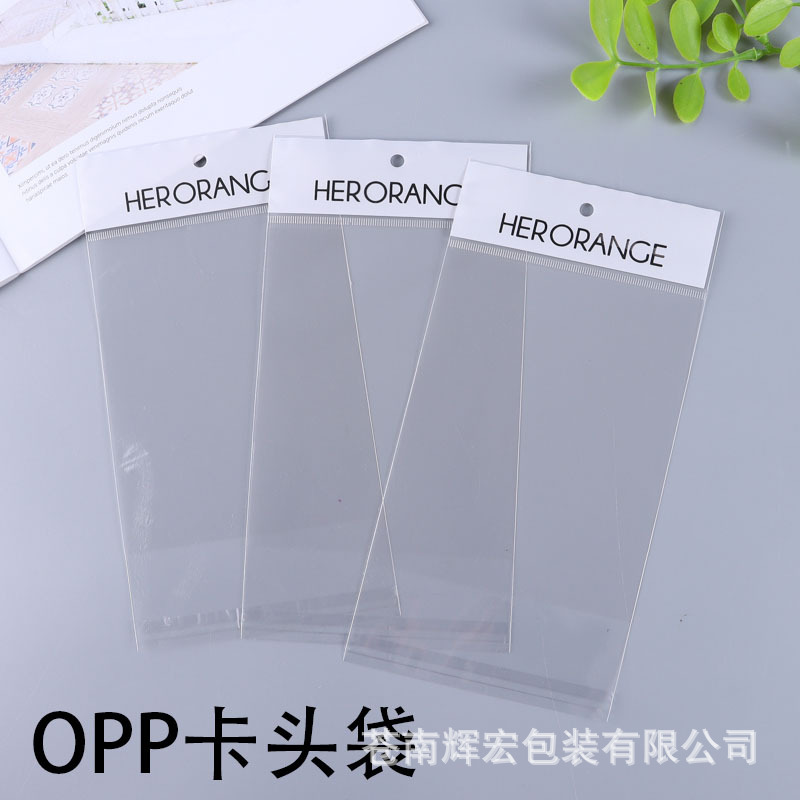 OPP卡头袋