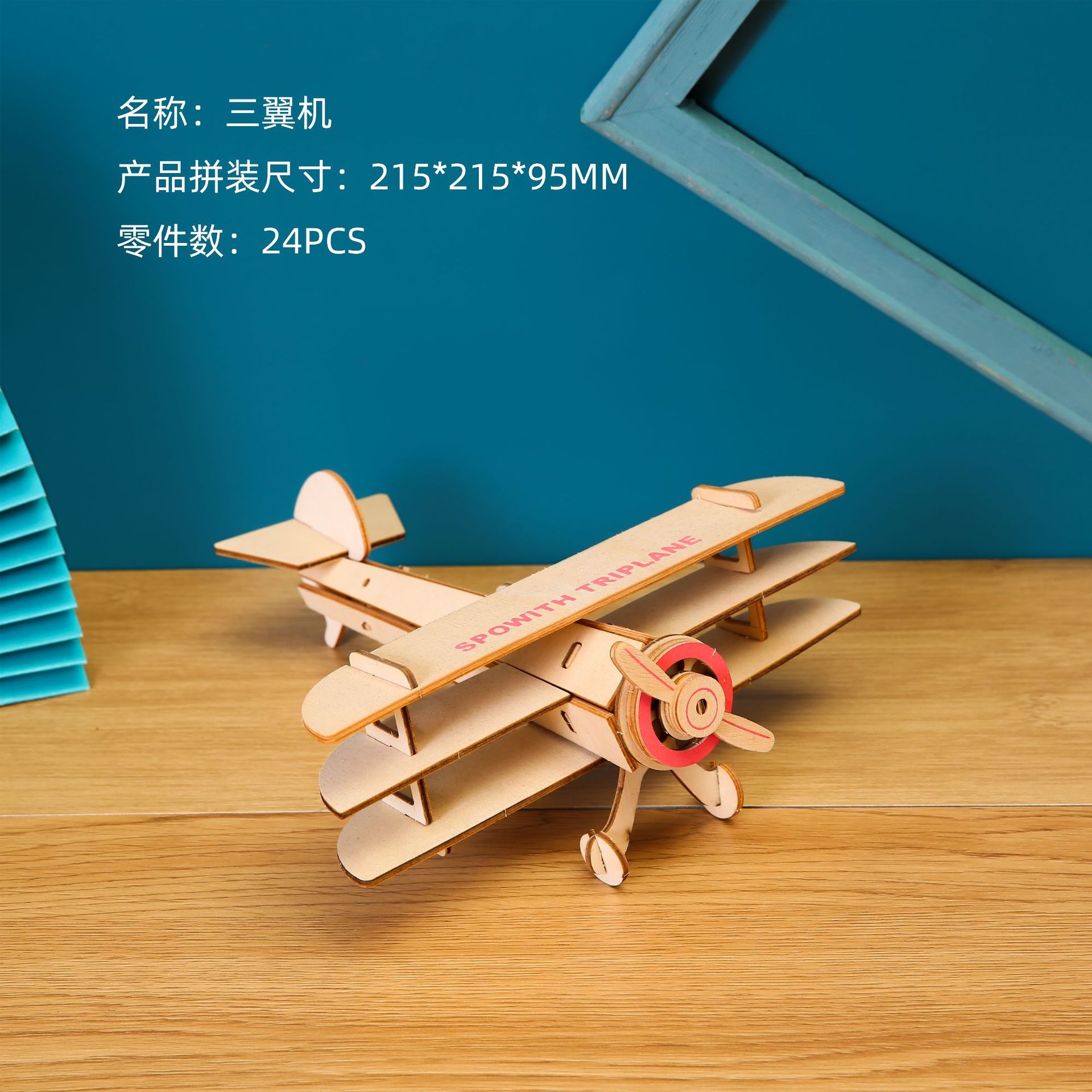 A-06三翼机.jpg