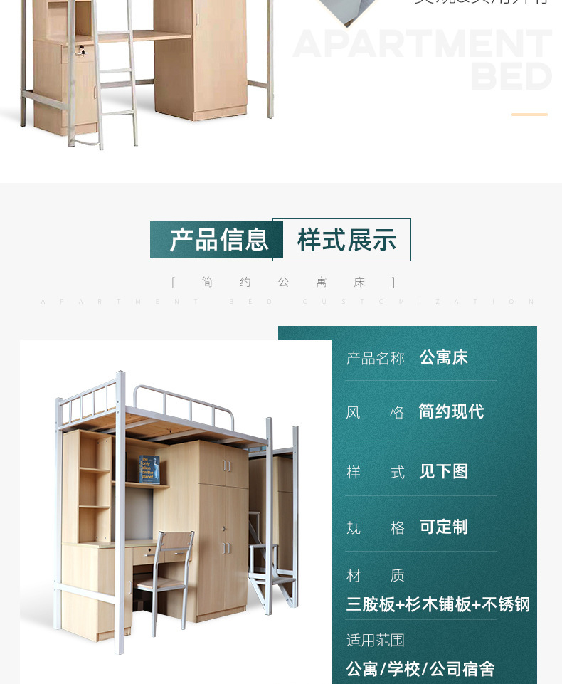 4-公寓床_003.png