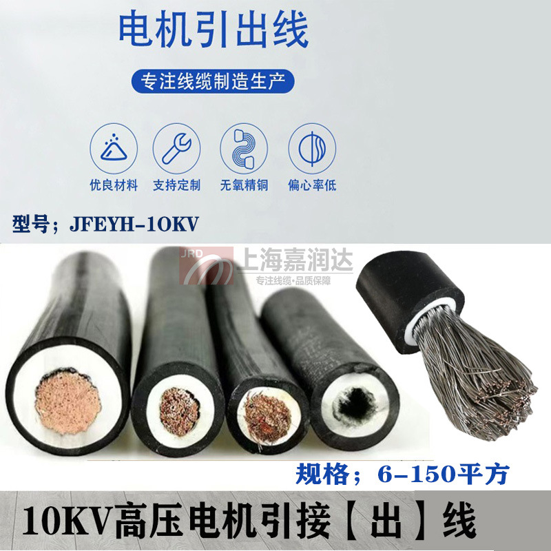 JFEYH-10kv6-150平方jrd.jpg