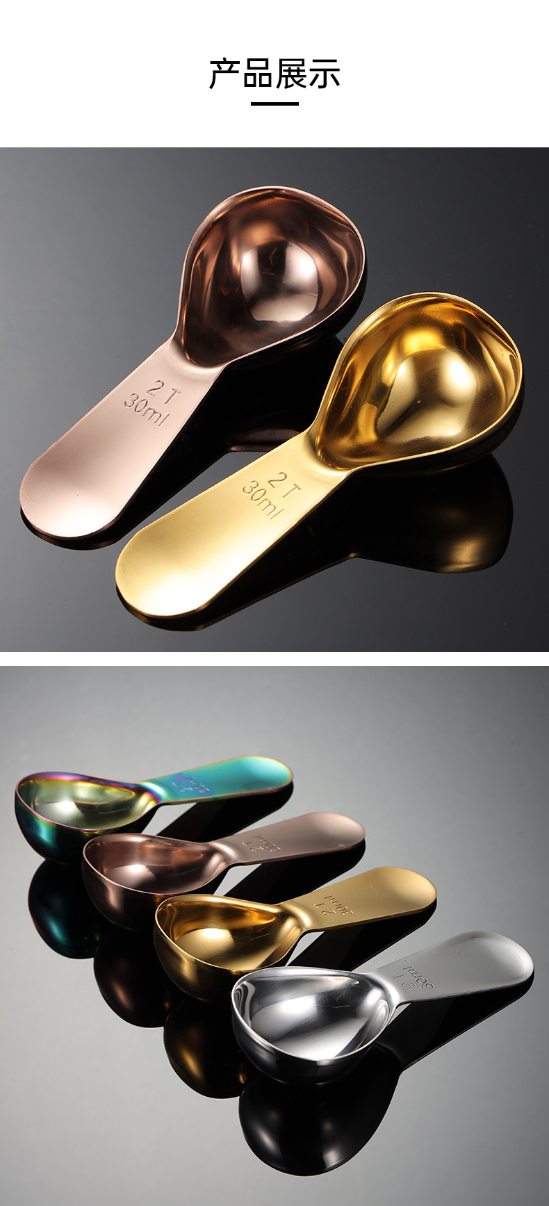 镀色量勺_04.jpg