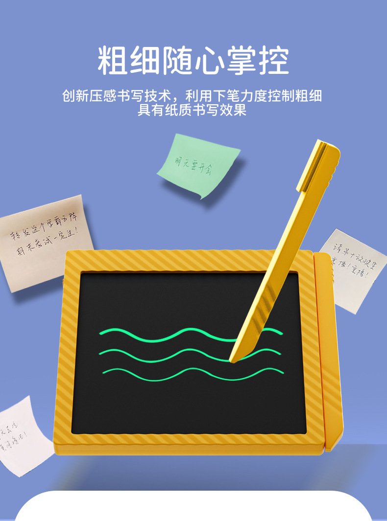 电子便签详情gaihou_03