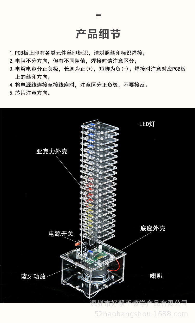 我爱电子制作网详情_09.jpg