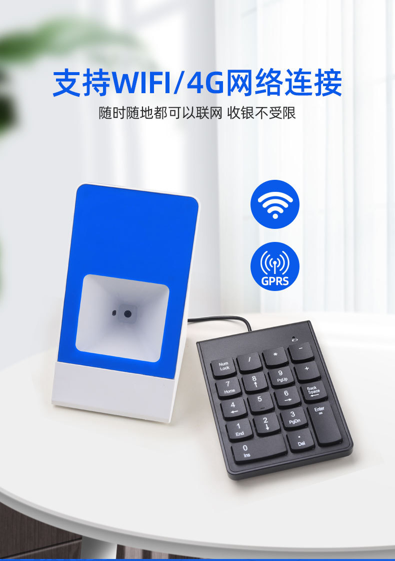 键盘收款音响_07