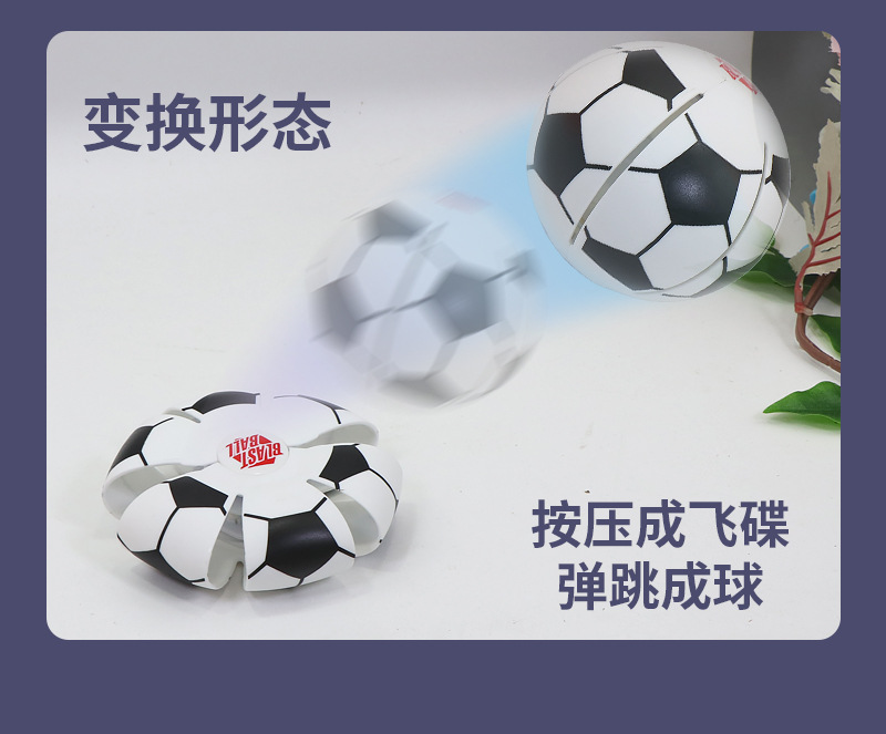 迷你飞碟球详情页_08