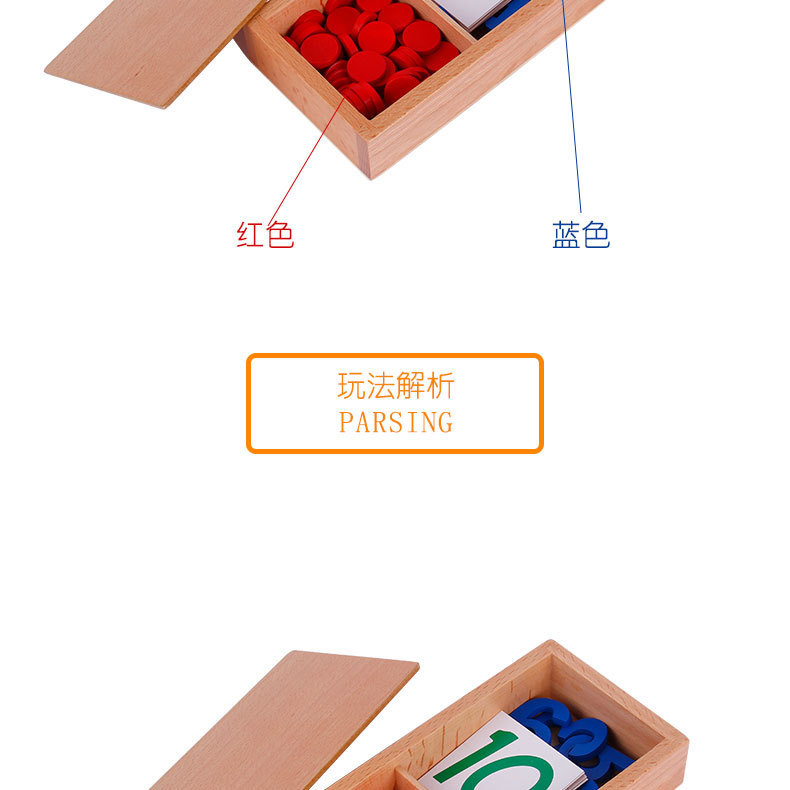 蒙氏教具专业版数字与筹码 数学教具幼儿园益智玩具