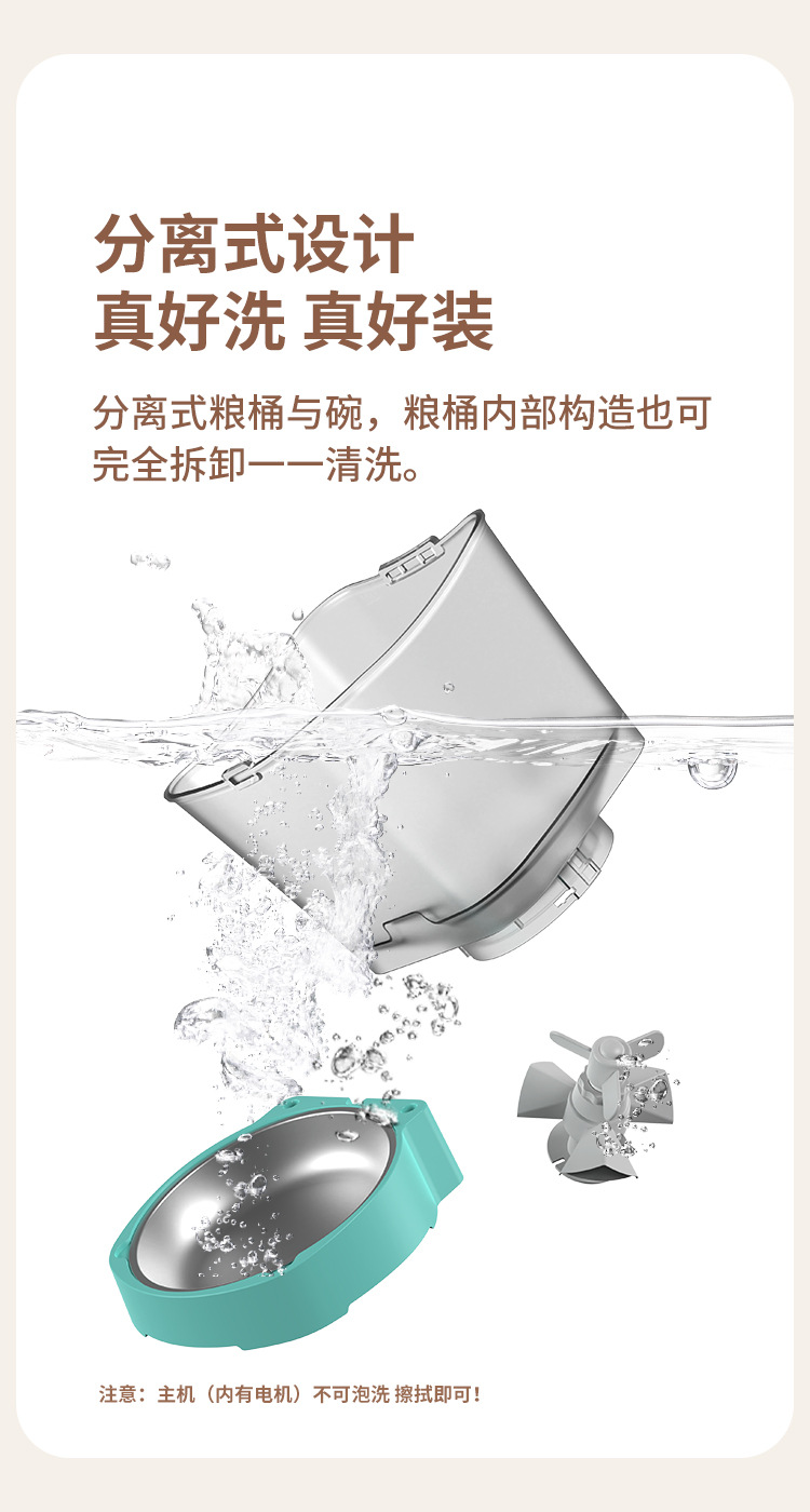 Mini喂食器详情1_10