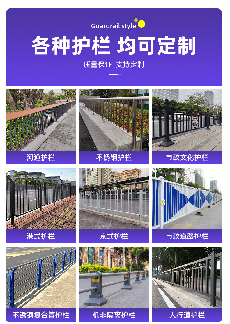 城市护栏_09.jpg