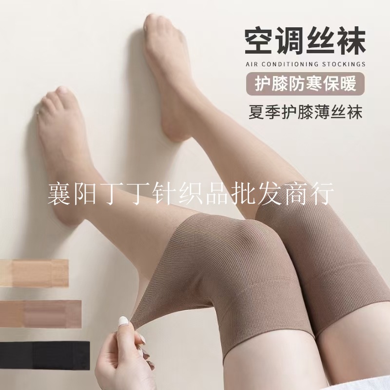远东735空调袜(7)