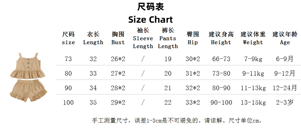 XTZ8404尺码表-跨境童装.png