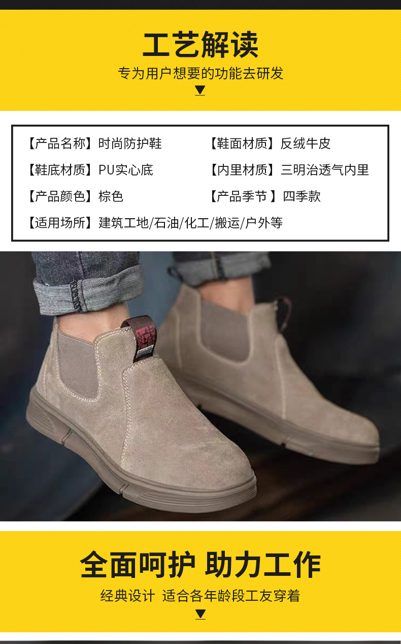 劳保鞋主推一套_02