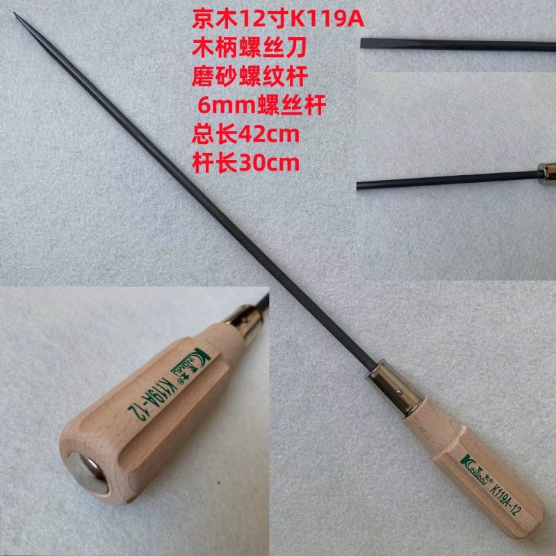 京木K119A-12-85831