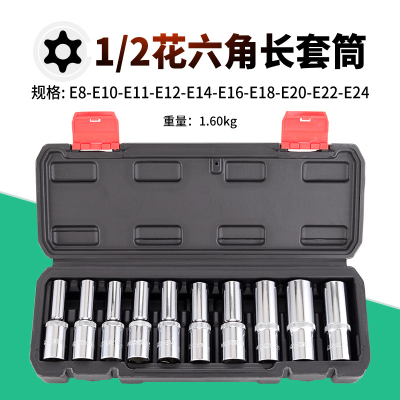 E花长套_02.jpg