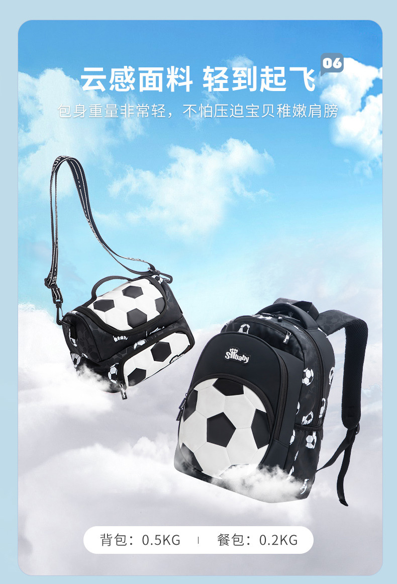 足球款_背包
