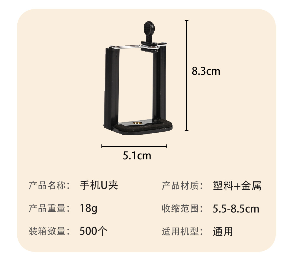 塑料一字手机夹 直播配件旋转U型夹子平板多机位固定增位夹批发