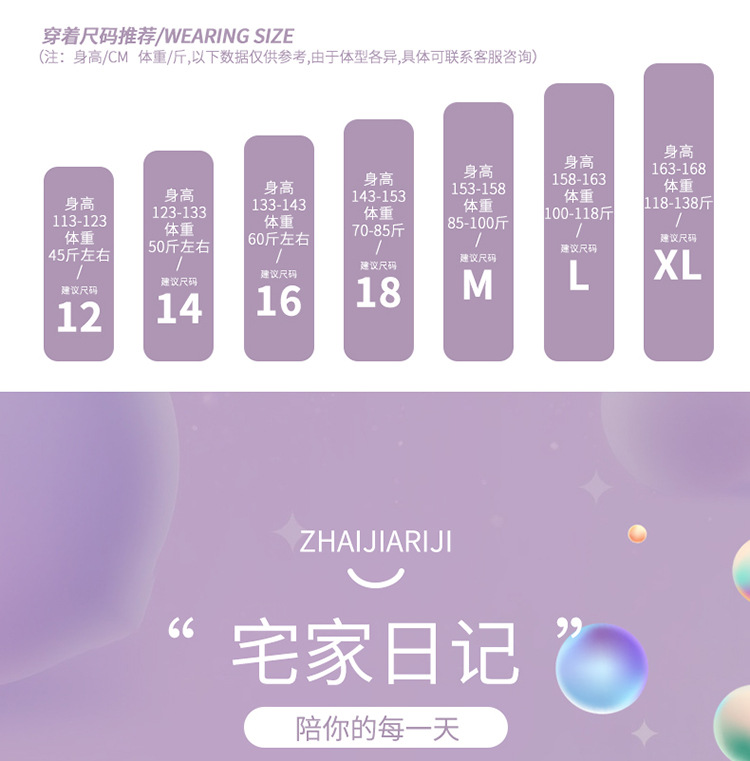 0三件套尺码 (2)
