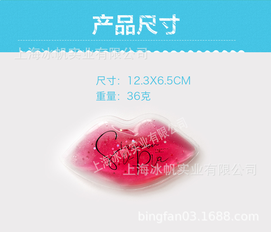 嘴唇冷热袋-01_03