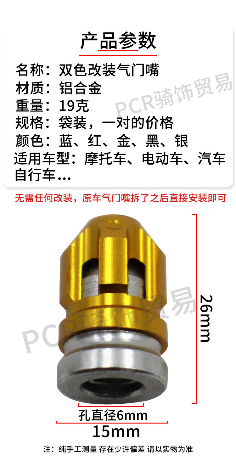 双色气嘴详情图_03.jpg