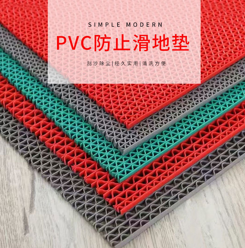 PVC防滑垫_01.jpg