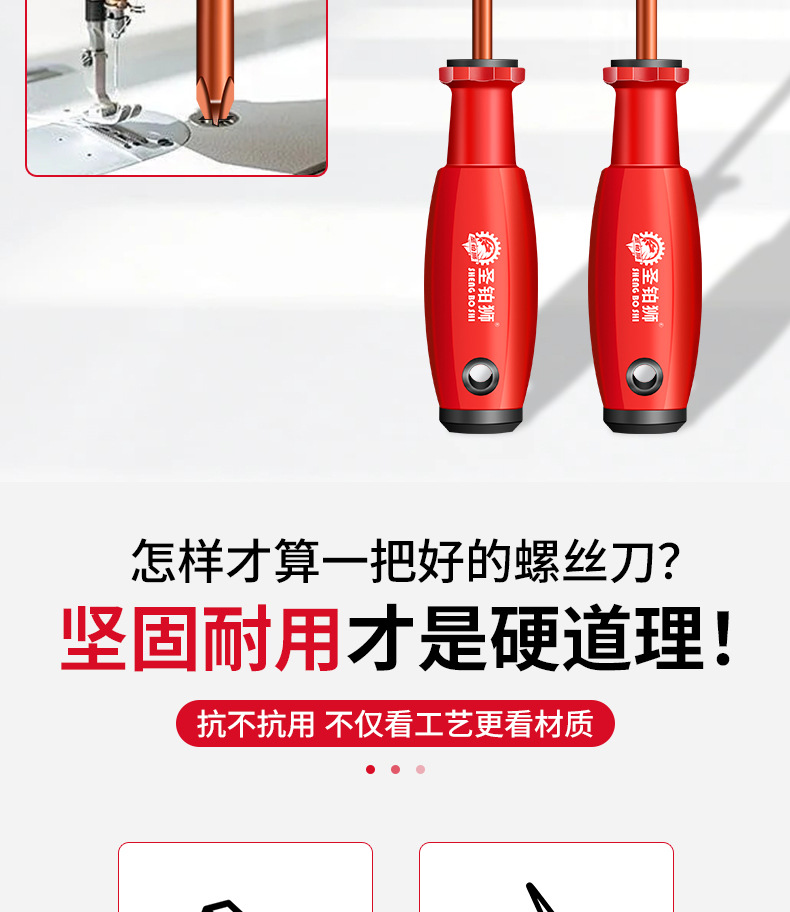 缝纫机螺丝刀_02.jpg