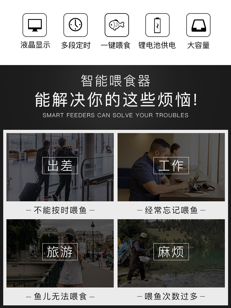 智能喂食器_02.jpg