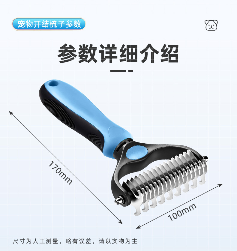 宠物开结梳_08.jpg