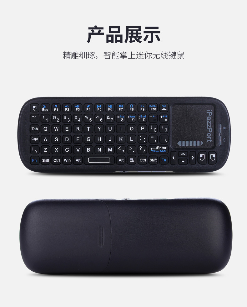 无线键盘鼠标套装便携