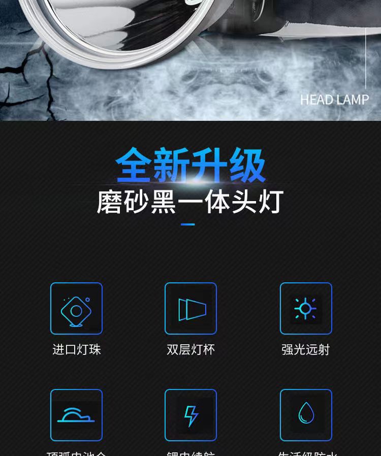 手电筒矿灯钓鱼远射