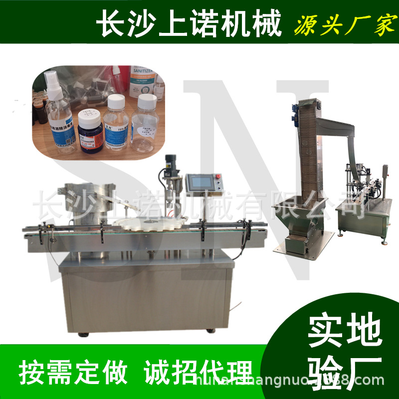 旋盖机直线式搓旋盖机和卡盘式旋盖机 (2).jpg