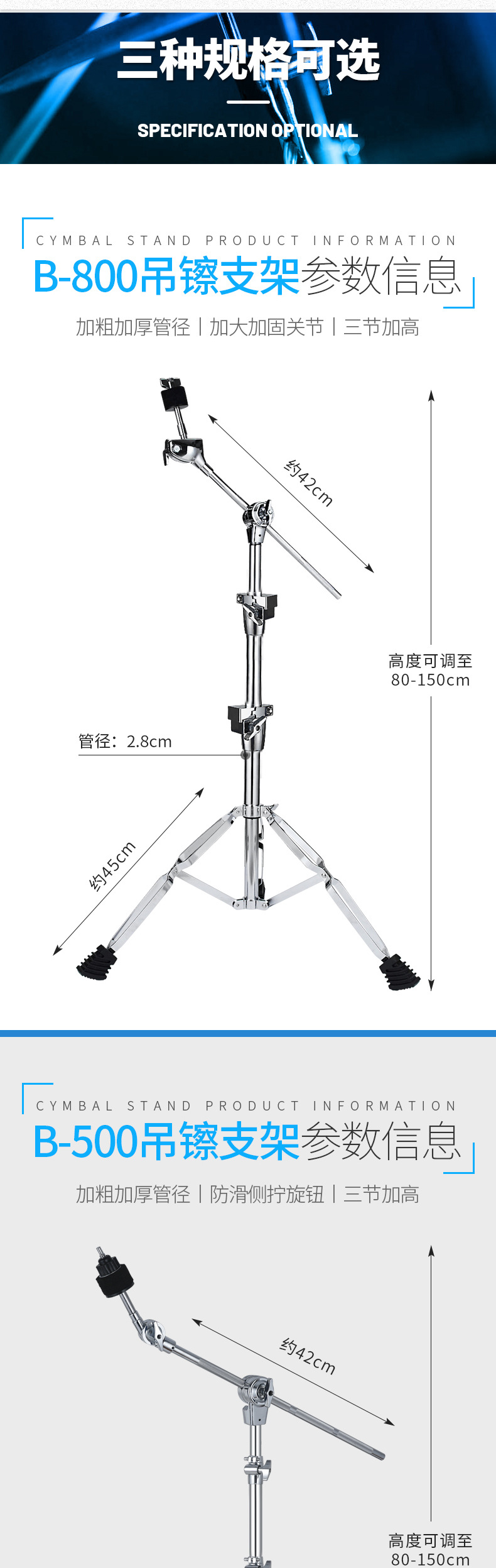B800直斜两用1_02.jpg