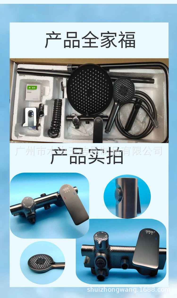洗浴花洒套装