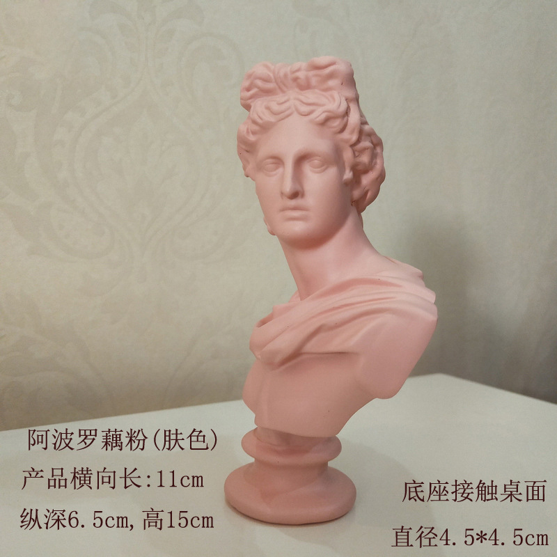 阿波罗肤色