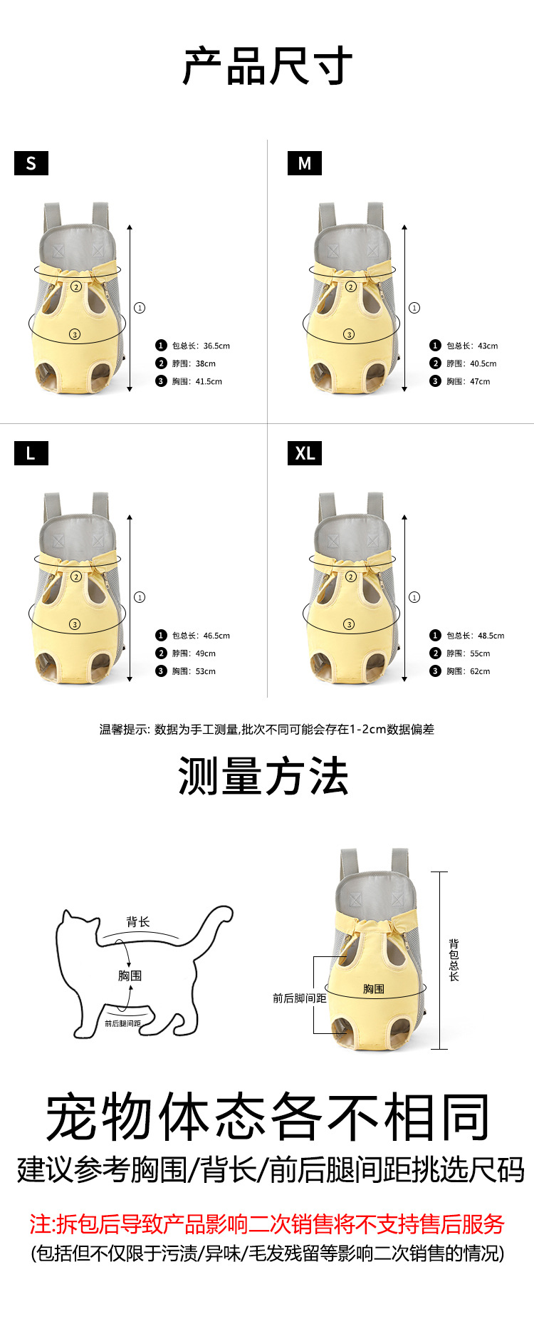 新尺寸