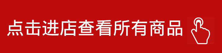 点击进店查看所有商品