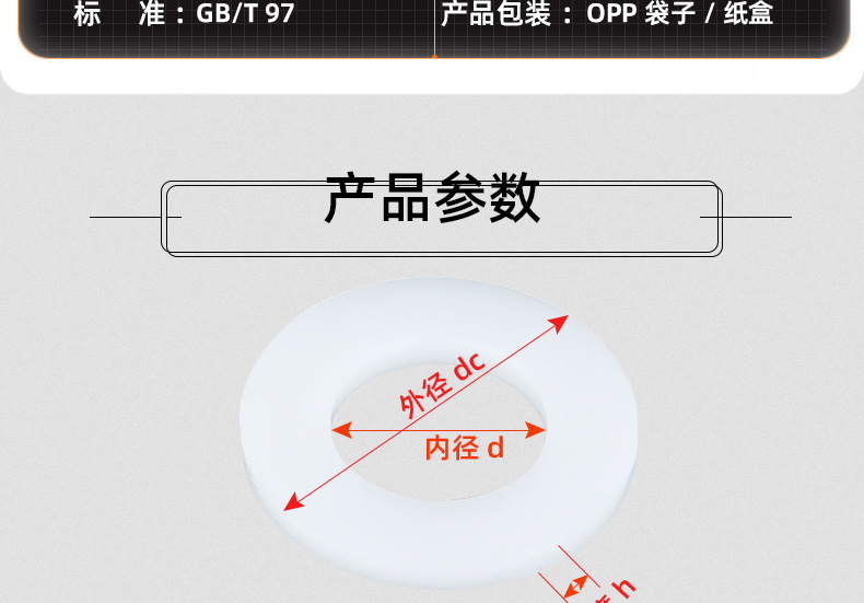 尼龙塑料平垫_03_11.jpg