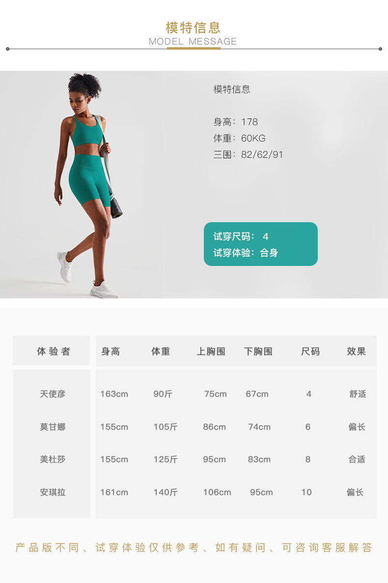试穿尺码.jpg