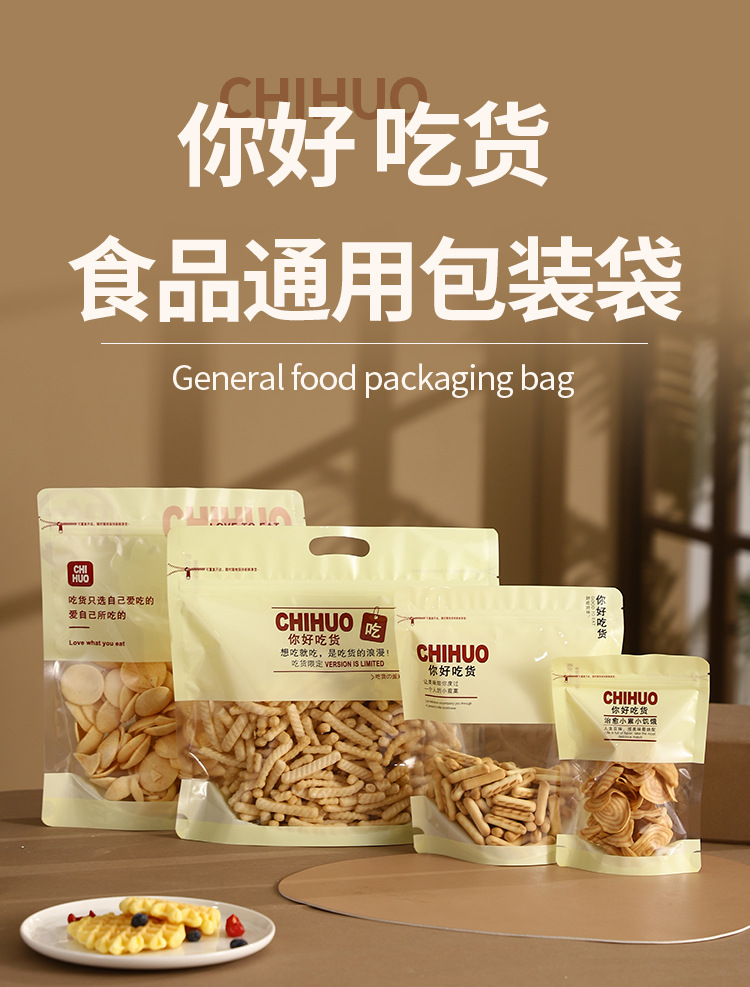 吃货详情-拷贝_01