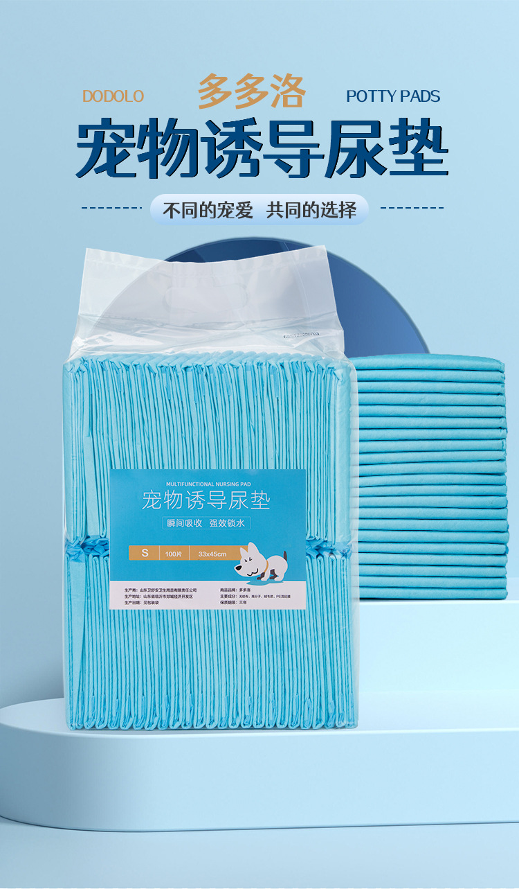 第八套宠物尿垫详情页_01.jpg