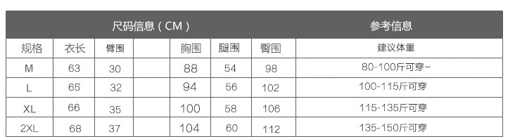 仿真丝短袖通用尺码表