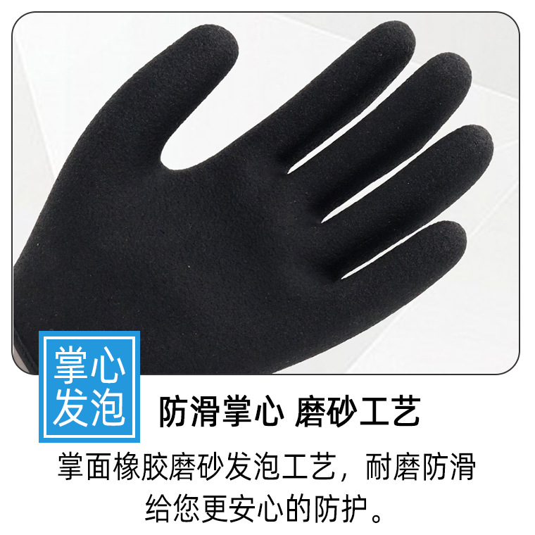 04870#创信创新者CX360双层橡胶发泡满挂手套_23.