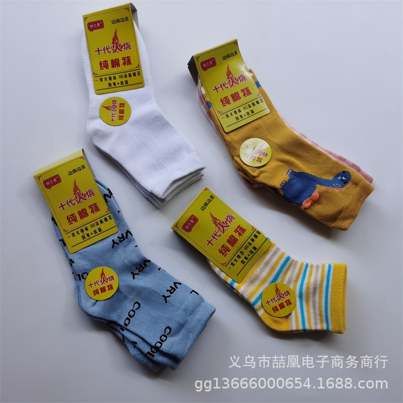 袜子IMG_20220829_123540.jpg