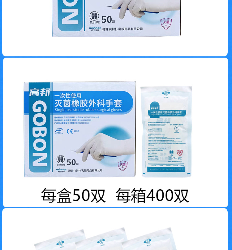 新包装高邦橡胶手套详情页(无粉）_08.jpg