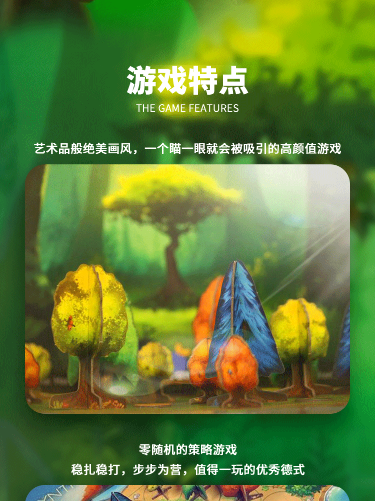 一刻馆光合作用趣味桌游锻炼思维家庭聚会优选