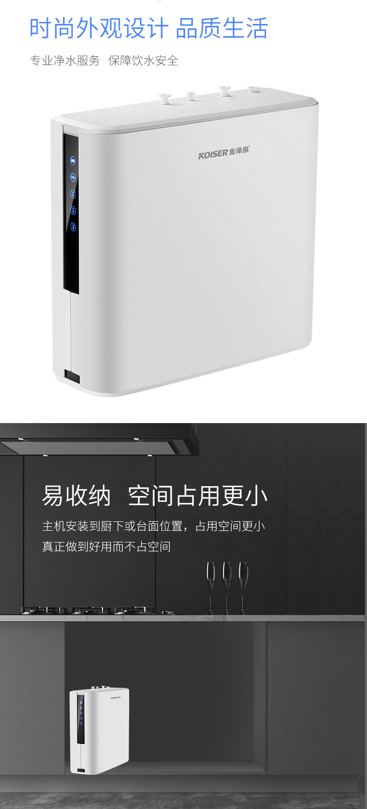 金泽泉P130三级纯水机(600加仑)-详情_11.jpg