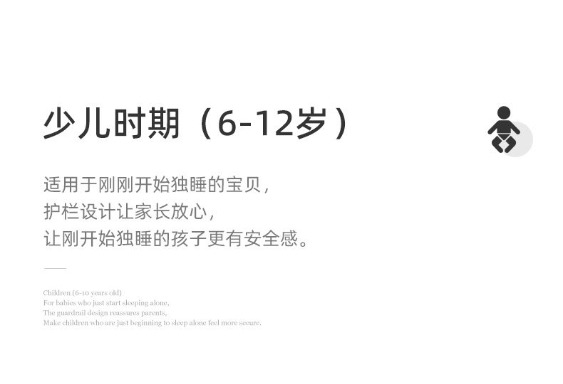 QS-C01儿童床-详情页_12.jpg