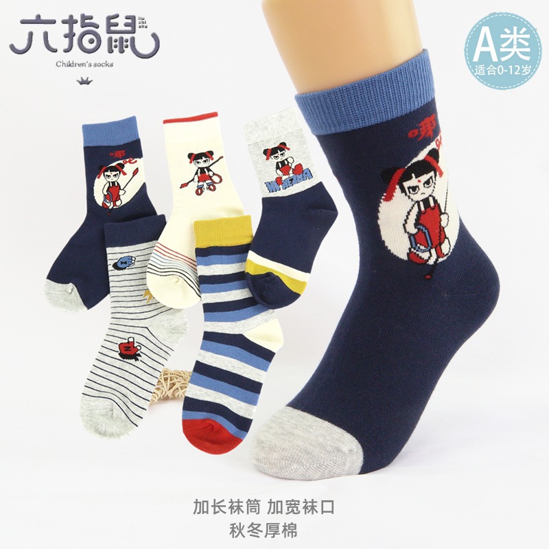 六指鼠8801哪吒B-25男 (1)