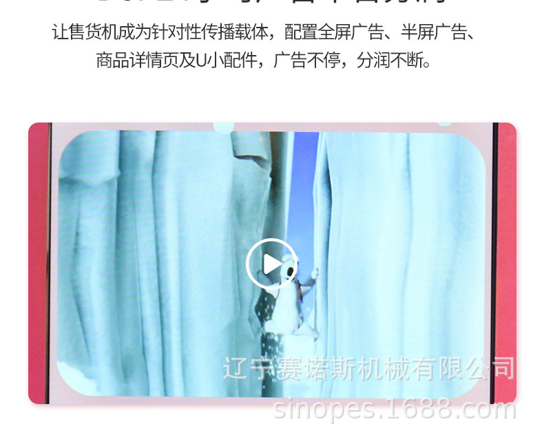 冰淇淋售卖机_30