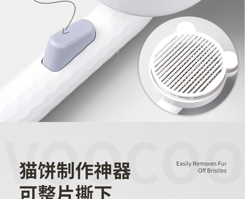 多功能梳毛器_12