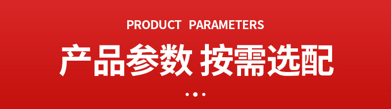 详情参数