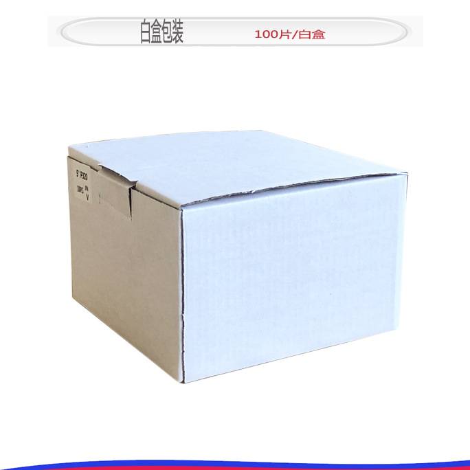 白盒包装
